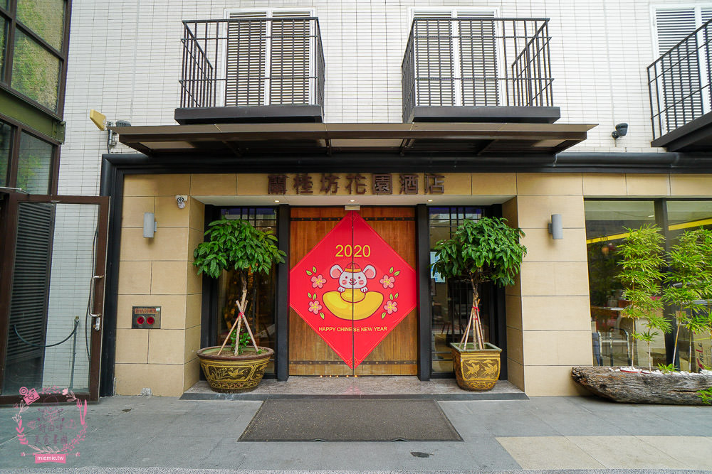 嘉義市區住宿推薦[蘭桂坊酒店]文化路夜市附近住宿!澎湃自助式早餐!有合作停車場~