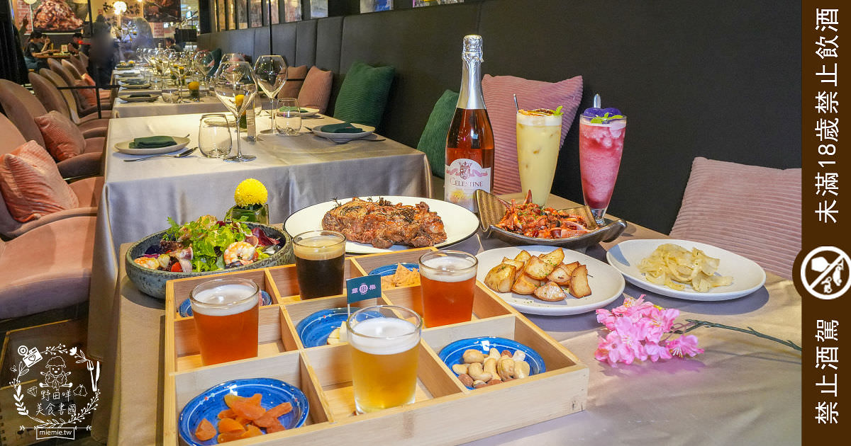 高雄餐酒館推薦[蘼樂餐酒館]聖誕限定超霸氣32oz的肋眼牛排!四種風味一次享受的繽紛精釀啤酒SHOT組!