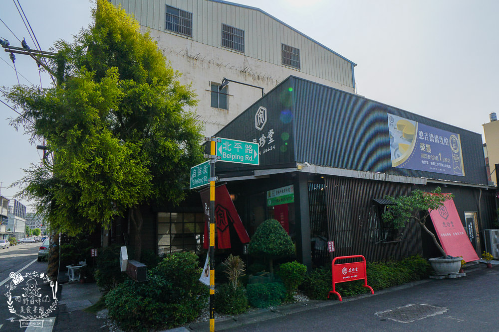雲林名產伴手禮[虎珍堂地瓜精緻糕點專賣]憨吉乳酪蛋糕濃厚綿密，送禮自用兩相宜
