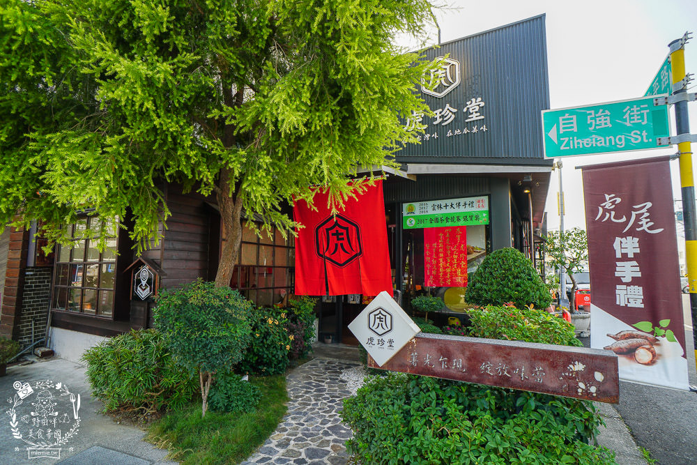 雲林名產伴手禮[虎珍堂地瓜精緻糕點專賣]憨吉乳酪蛋糕濃厚綿密，送禮自用兩相宜
