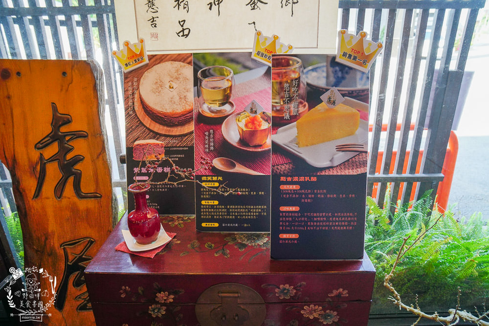 雲林名產伴手禮[虎珍堂地瓜精緻糕點專賣]憨吉乳酪蛋糕濃厚綿密，送禮自用兩相宜