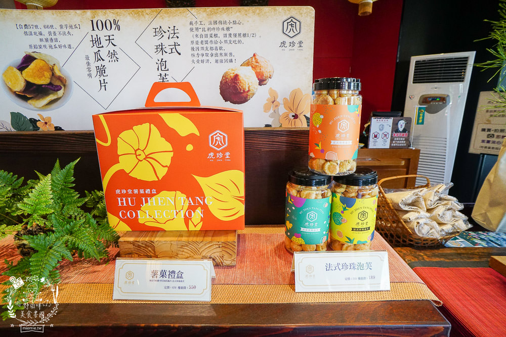 雲林名產伴手禮[虎珍堂地瓜精緻糕點專賣]憨吉乳酪蛋糕濃厚綿密，送禮自用兩相宜