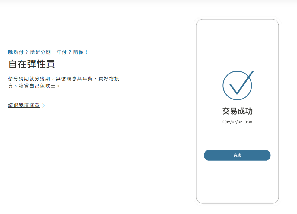 zingala 銀角零卡|精選萬家合作商店從手機APP搞定所有消費流程|免卡+免現金+免儲值+免綁銀行帳戶即可申辦會員