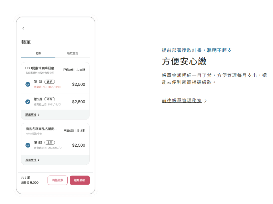zingala 銀角零卡|精選萬家合作商店從手機APP搞定所有消費流程|免卡+免現金+免儲值+免綁銀行帳戶即可申辦會員