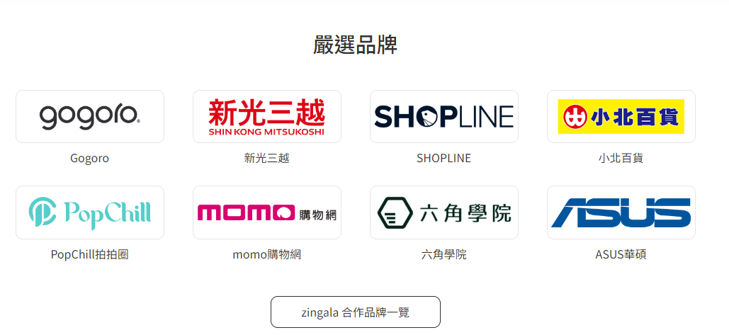 zingala 銀角零卡|精選萬家合作商店從手機APP搞定所有消費流程|免卡+免現金+免儲值+免綁銀行帳戶即可申辦會員