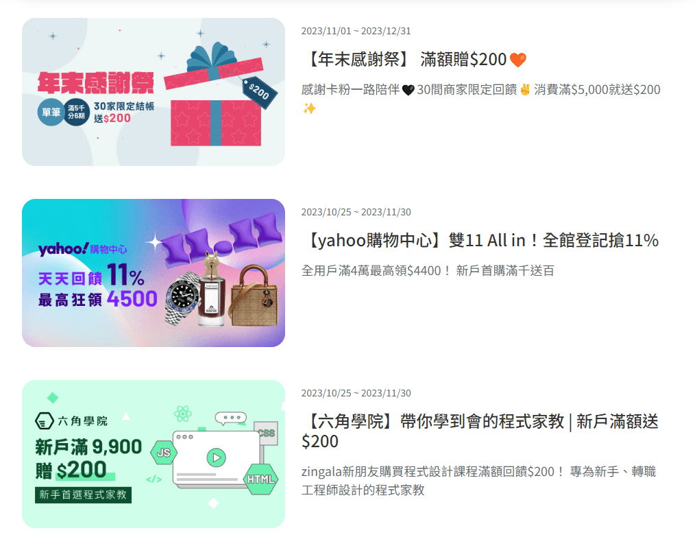 zingala 銀角零卡|精選萬家合作商店從手機APP搞定所有消費流程|免卡+免現金+免儲值+免綁銀行帳戶即可申辦會員