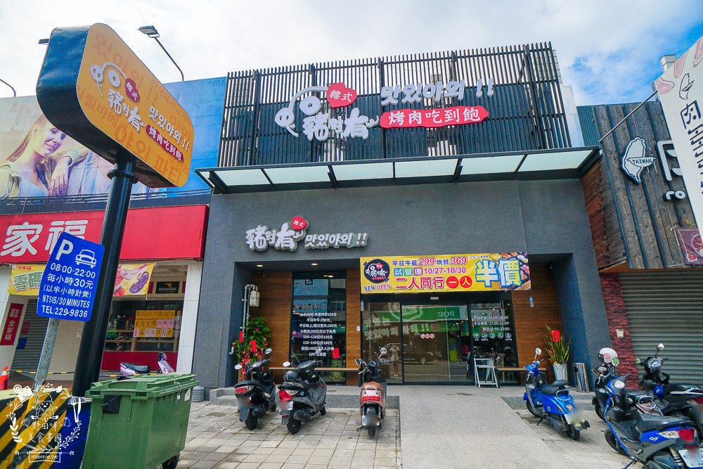 高雄[豬對有韓式烤肉吃到飽]高達70種食材選項!還有銷魂痛風鍋?!