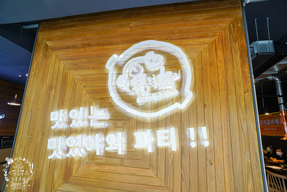高雄[豬對有韓式烤肉吃到飽]高達70種食材選項!還有銷魂痛風鍋?!