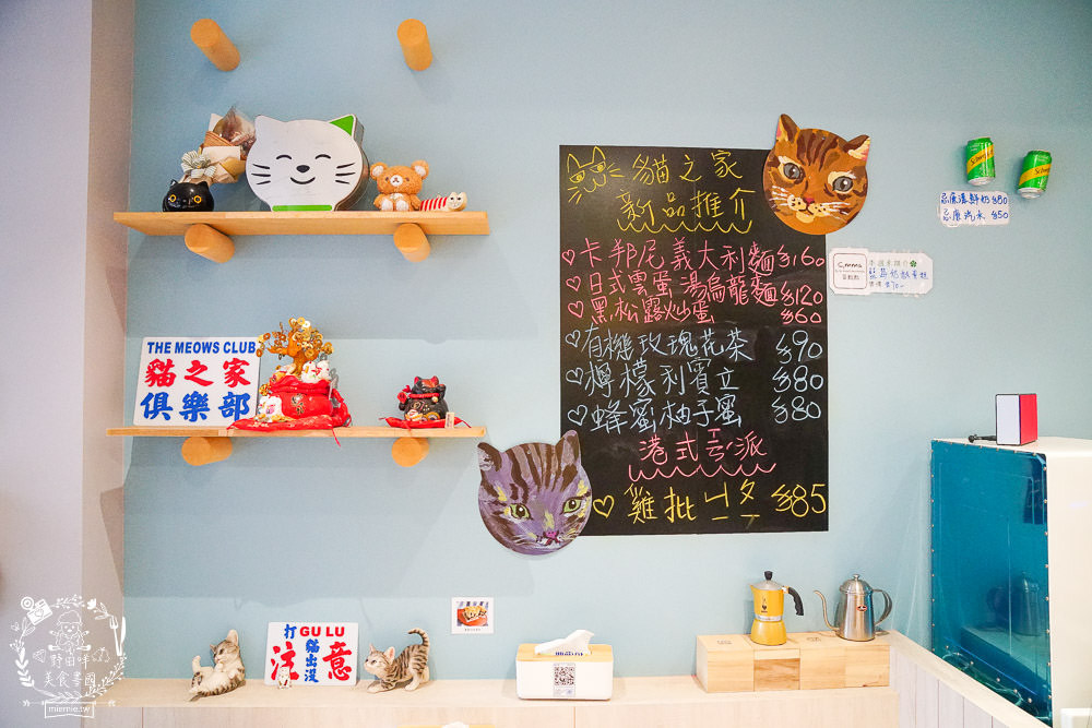 高雄[貓之家俱樂部]正港香港人經營的港式餐廳!寵物友善餐廳!還有貓咪出沒唷~