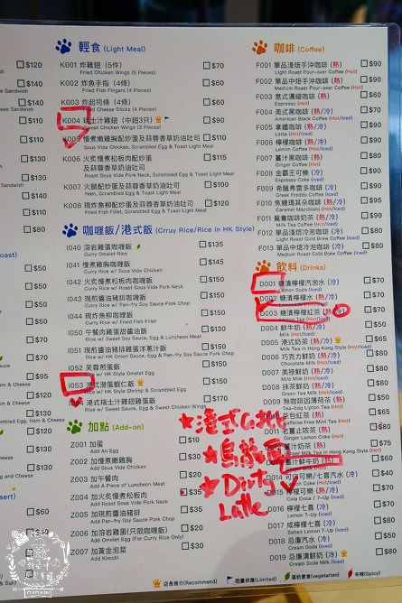 高雄[貓之家俱樂部]正港香港人經營的港式餐廳!寵物友善餐廳!還有貓咪出沒唷~