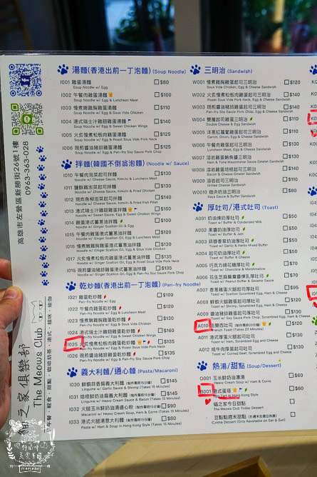 高雄[貓之家俱樂部]正港香港人經營的港式餐廳!寵物友善餐廳!還有貓咪出沒唷~