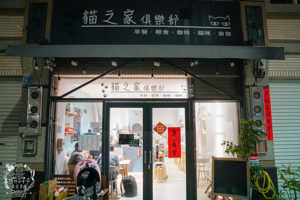高雄[貓之家俱樂部]正港香港人經營的港式餐廳!寵物友善餐廳!還有貓咪出沒唷~