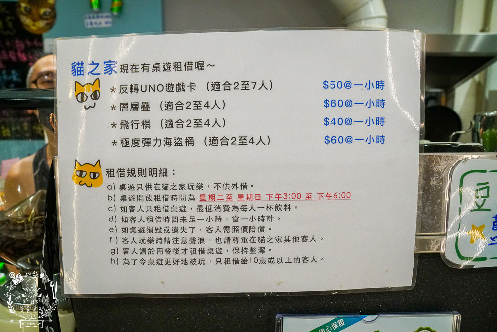 高雄[貓之家俱樂部]正港香港人經營的港式餐廳!寵物友善餐廳!還有貓咪出沒唷~