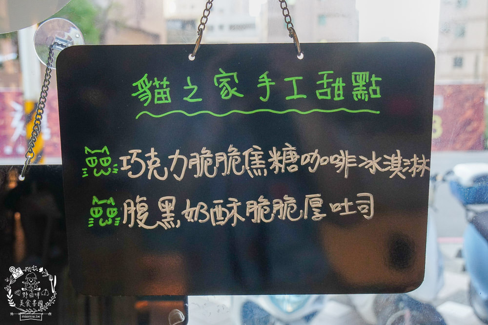 高雄[貓之家俱樂部]正港香港人經營的港式餐廳!寵物友善餐廳!還有貓咪出沒唷~