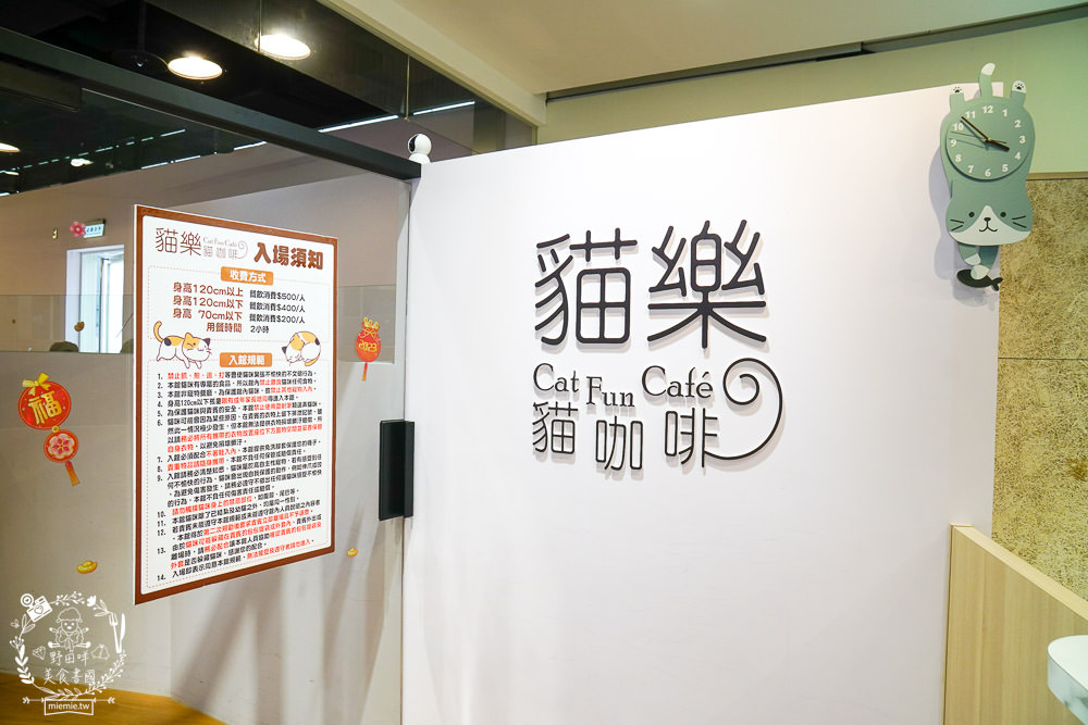 台北貓咪餐廳[貓樂貓咖啡信義遠百店]居然有12隻超可愛的萌系貓咪陪同用餐玩樂!連小朋友都可以進去唷～
