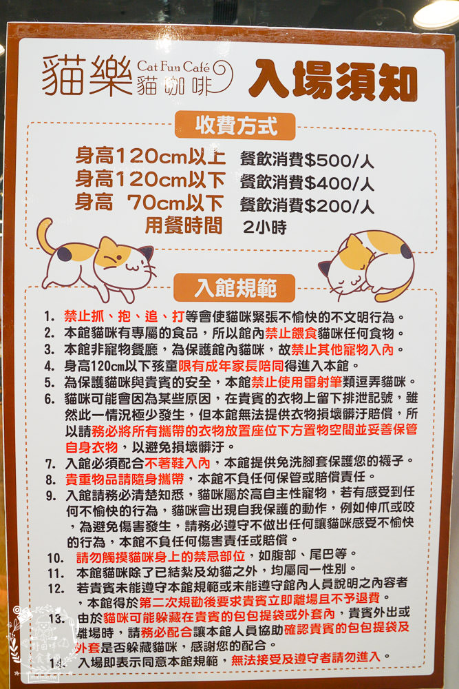 台北貓咪餐廳[貓樂貓咖啡信義遠百店]居然有12隻超可愛的萌系貓咪陪同用餐玩樂!連小朋友都可以進去唷～