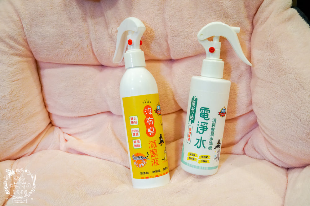 貓咪清潔用品開箱<沒有臭>貓用滅菌液+沒有油 電淨水 清爽餐具水洗液|無毒不刺激不致敏，誤舔無礙的清潔用品