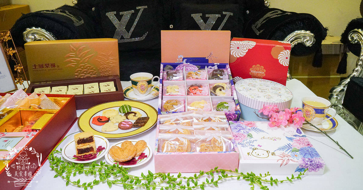 高雄伴手禮推薦!貝爾手工餅乾|全台第一家法式手工餅乾專賣店!鳳梨酥+蝴蝶酥+達克瓦茲+超人氣伴手禮名店