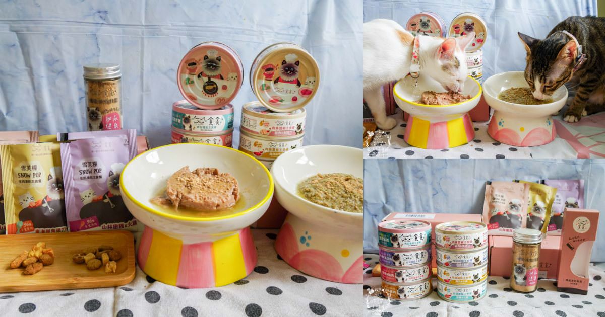 貪貪主食罐|添加蠶蛹增加腸道保健!含98%動物性蛋白!符合AAFCO/NRC營養標準與SGS檢驗報告 - 第1張圖 貪貪主食罐|添加蠶蛹增加腸道保健!含98%動物性蛋白!符合AAFCO/NRC營養標準與SGS檢驗報告