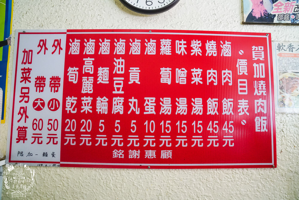 高雄賀家燒肉飯滷肉飯!清晨可以當早餐的排隊小吃?平日也大排長龍的高CP值燒肉飯! - 第13張圖 高雄賀家燒肉飯滷肉飯!清晨可以當早餐的排隊小吃?平日也大排長龍的高CP值燒肉飯!