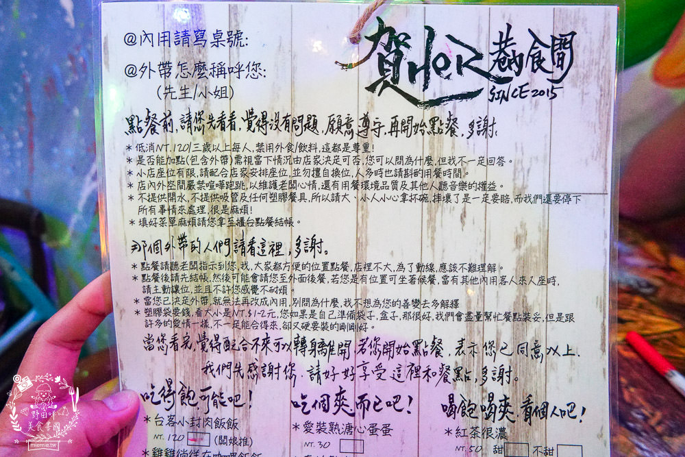 恆春美食[賀her巷弄食間]復古又帶點freestyle的炫彩餐館