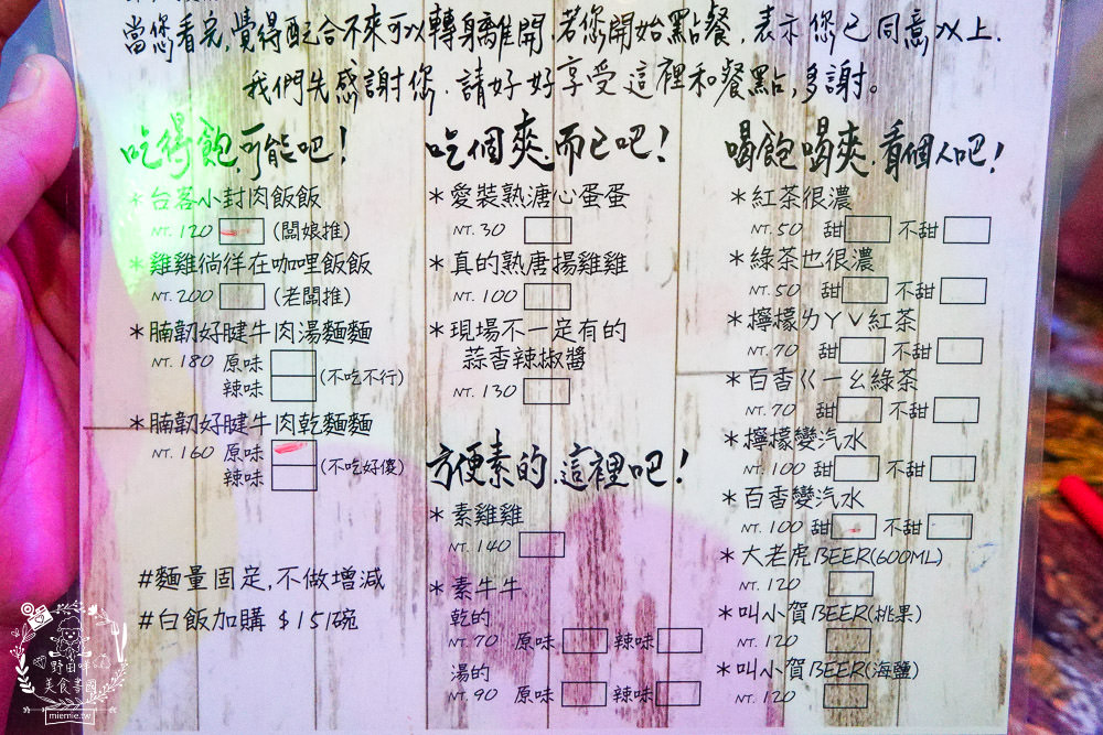 恆春美食[賀her巷弄食間]復古又帶點freestyle的炫彩餐館