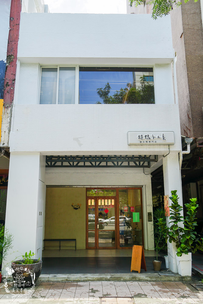 高雄[趕鴨子上桌鹽水鴨專門店]新崛江超人氣文青又好拍的鴨肉店!用餐時間人潮超多！