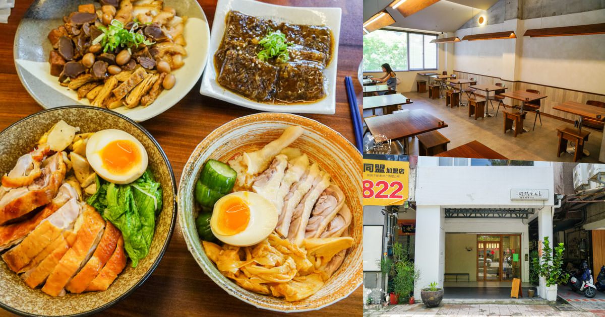 高雄[趕鴨子上桌鹽水鴨專門店]新崛江超人氣文青又好拍的鴨肉店!用餐時間人潮超多！