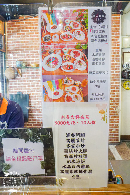 美濃粄條推薦[軒味屋彩色粄條]超人氣純天然的美濃彩色粄條!繽紛色彩吸睛好拍照!高CP值讓人讚不絕口~