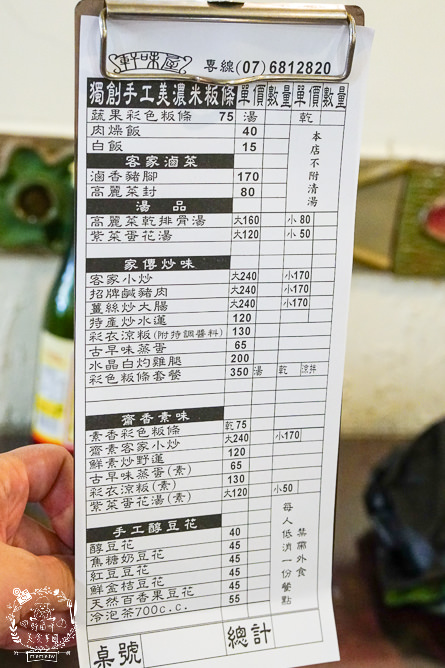 美濃粄條推薦[軒味屋彩色粄條]超人氣純天然的美濃彩色粄條!繽紛色彩吸睛好拍照!高CP值讓人讚不絕口~