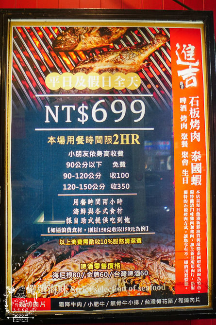高雄[進吉泰國蝦海鮮炭烤吃到飽]鮮魚+牡蠣+現切肉片爽爽吃！