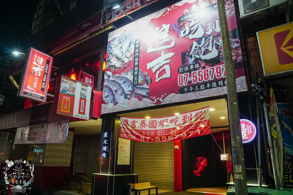 高雄[進吉泰國蝦海鮮炭烤吃到飽]鮮魚+牡蠣+現切肉片爽爽吃！