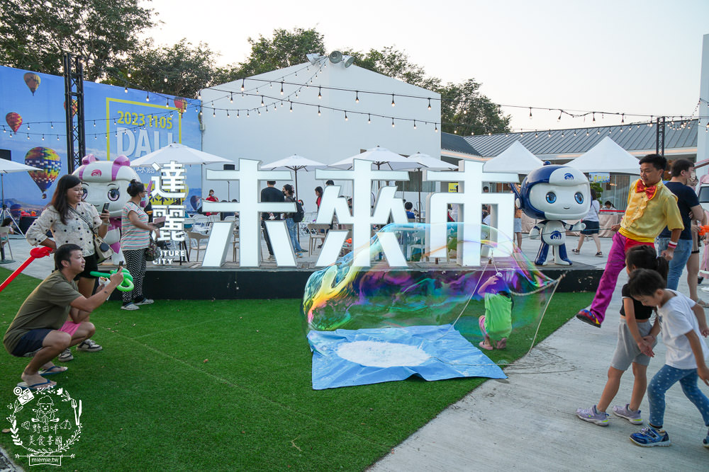 達麗未來市熱氣球嘉年華高雄橋頭市集活動|免費兌換美食券|超多泡泡水可以玩樂|免費搭乘熱氣球拍照 - 第23張圖 達麗未來市熱氣球嘉年華高雄橋頭市集活動|免費兌換美食券|超多泡泡水可以玩樂|免費搭乘熱氣球拍照