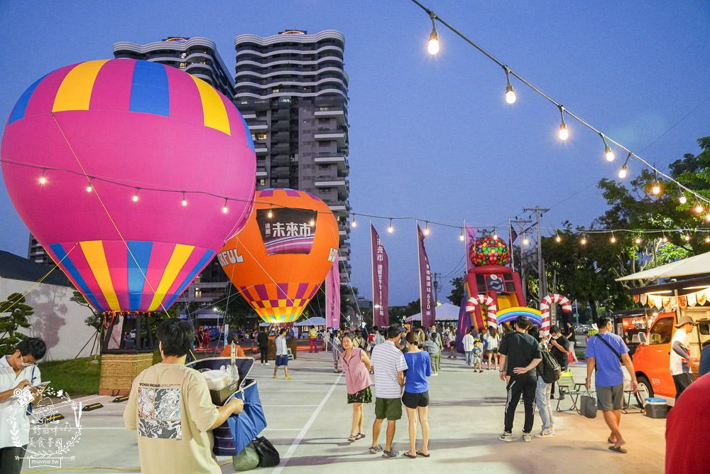 達麗未來市熱氣球嘉年華高雄橋頭市集活動|免費兌換美食券|超多泡泡水可以玩樂|免費搭乘熱氣球拍照 - 第28張圖 達麗未來市熱氣球嘉年華高雄橋頭市集活動|免費兌換美食券|超多泡泡水可以玩樂|免費搭乘熱氣球拍照