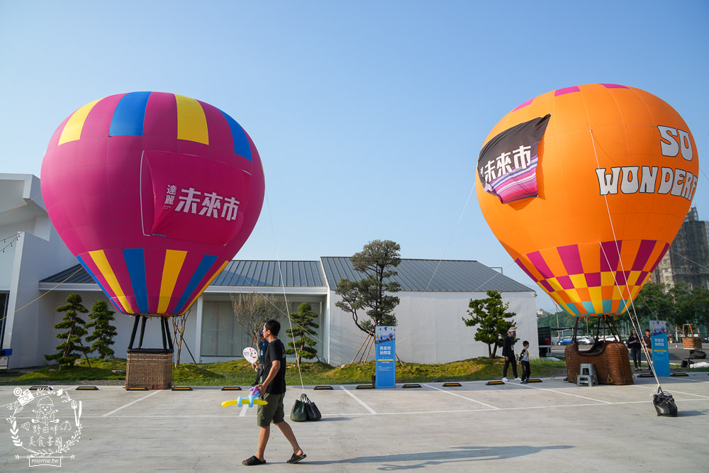 達麗未來市熱氣球嘉年華高雄橋頭市集活動|免費兌換美食券|超多泡泡水可以玩樂|免費搭乘熱氣球拍照 - 第18張圖 達麗未來市熱氣球嘉年華高雄橋頭市集活動|免費兌換美食券|超多泡泡水可以玩樂|免費搭乘熱氣球拍照