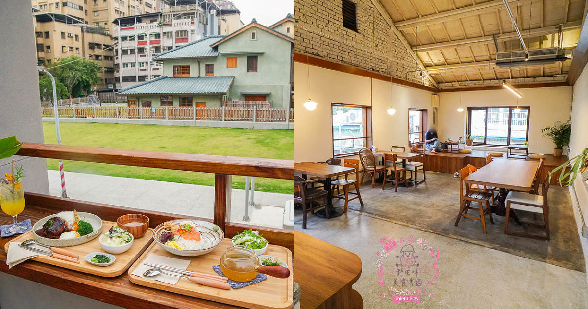高雄[遙遙相望洋食小餐館]逍遙園對面60年老屋改建的日式餐廳!浪漫的室外座位超好拍!