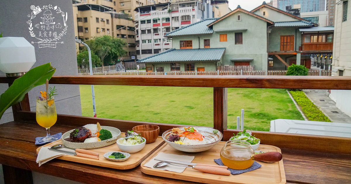 高雄[遙遙相望洋食小餐館]逍遙園對面60年老屋改建的日式餐廳!浪漫的室外座位超好拍!