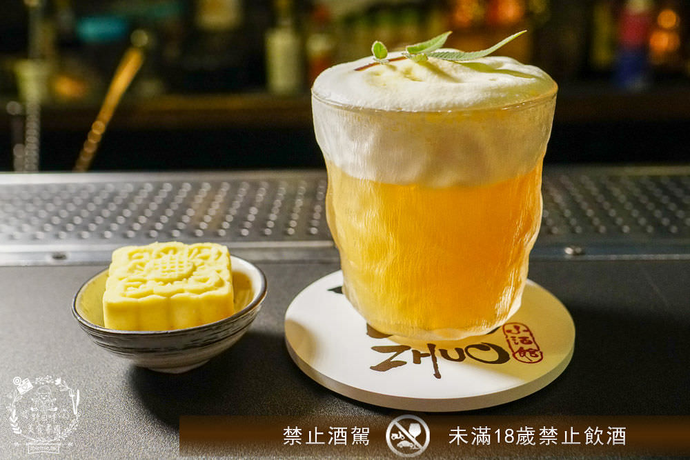 高雄酒吧推薦[酌Bar]古香古色的詩意調酒+超厲害的梅菜飄香肉燥飯銷魂推薦!