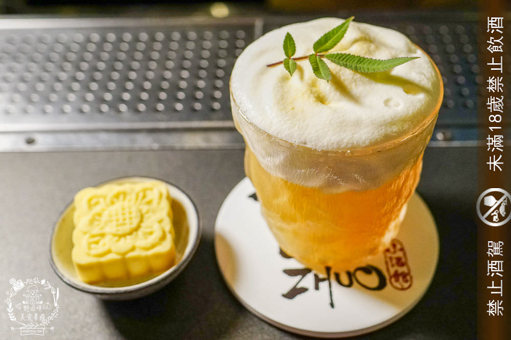 高雄酒吧推薦[酌Bar]古香古色的詩意調酒+超厲害的梅菜飄香肉燥飯銷魂推薦!