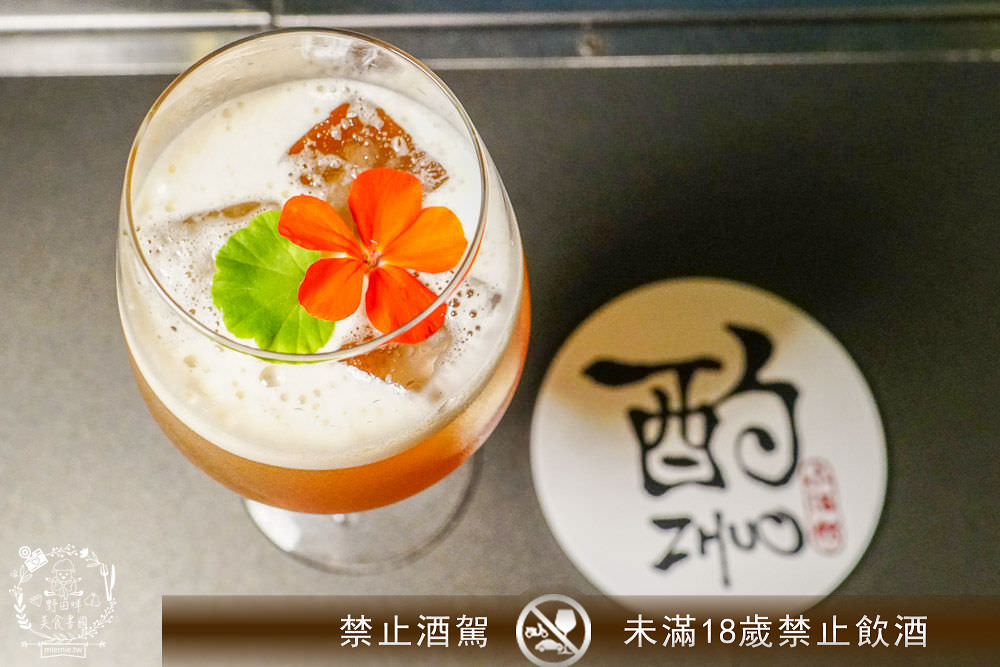 高雄酒吧推薦[酌Bar]古香古色的詩意調酒+超厲害的梅菜飄香肉燥飯銷魂推薦!