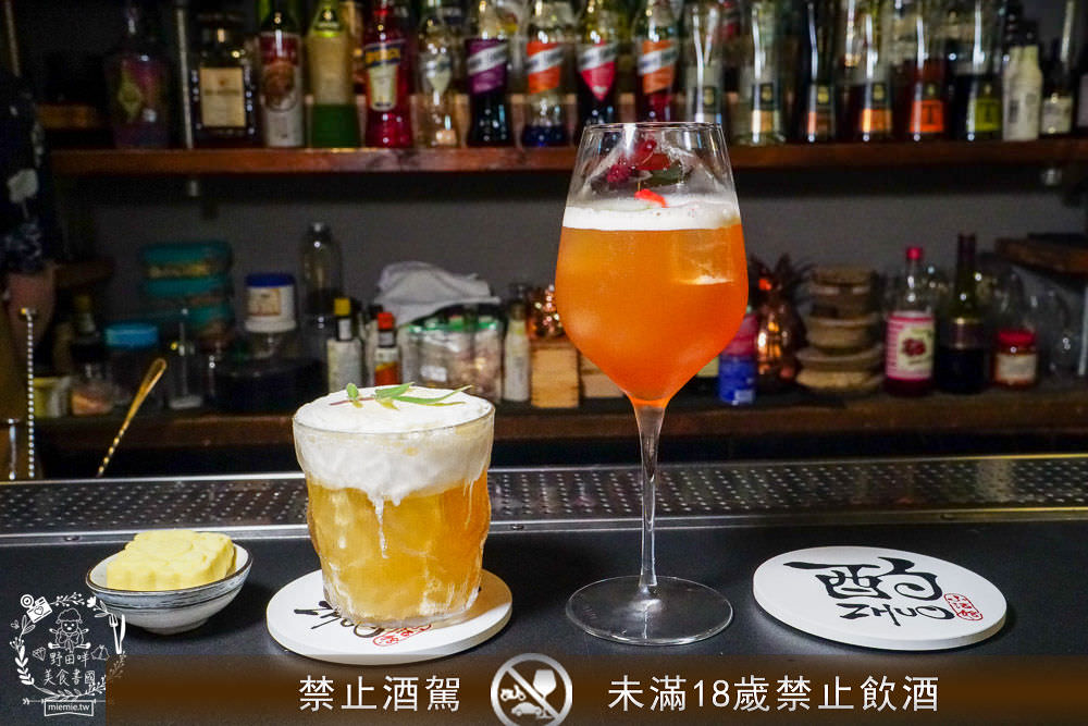 高雄酒吧推薦[酌Bar]古香古色的詩意調酒+超厲害的梅菜飄香肉燥飯銷魂推薦!