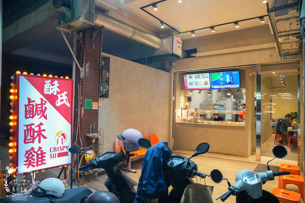 左營鹹酥雞推薦[酥氏鹹酥雞三角骨]四種麵粉調配的超香酥脆鹽酥雞!胡椒粉的肉桂香很濃厚!有舒適的內用空間!