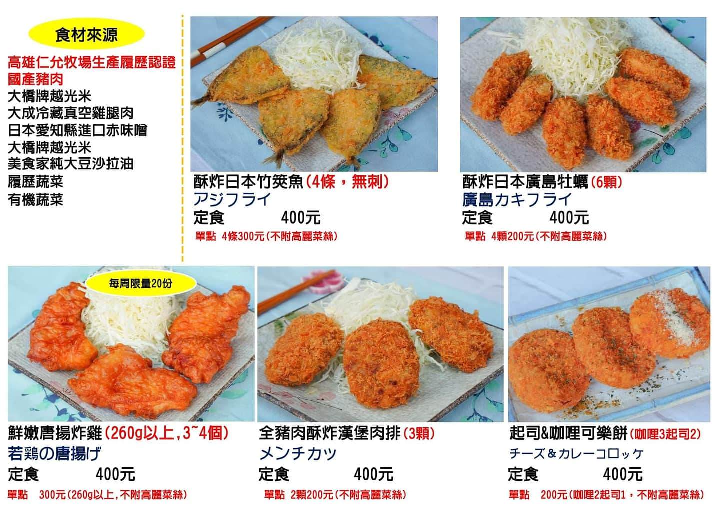 高雄[金鯱家名古屋豬排]爆炸美味的豬排與唐揚炸雞!連討厭炸物的人都不討厭?