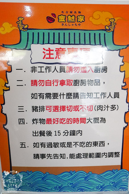高雄[金鯱家名古屋豬排]爆炸美味的豬排與唐揚炸雞!連討厭炸物的人都不討厭?