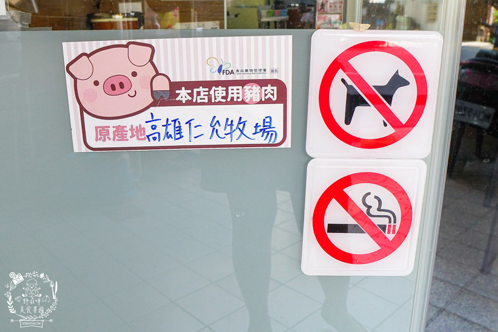 高雄[金鯱家名古屋豬排]爆炸美味的豬排與唐揚炸雞!連討厭炸物的人都不討厭?