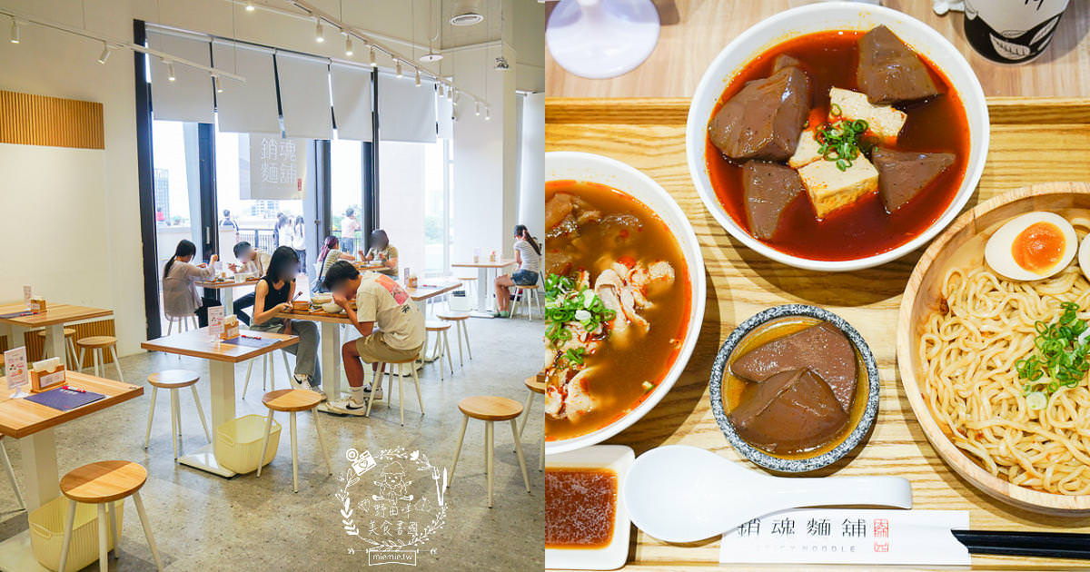 高雄[大師兄銷魂麵舖]台北排隊文青麵店高雄也吃得到了!一桶需炒十小時的手工辣炒催油?微辣Q彈的銷魂麵美味激推!