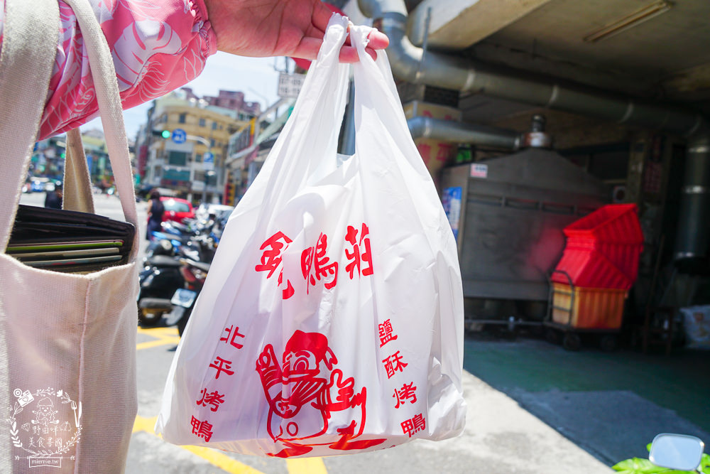 高雄[鏞記鴨莊]超多媒體報導推薦的脆皮烤鴨!鴨油酥炸鹽酥鴨無敵香酥超刷嘴!