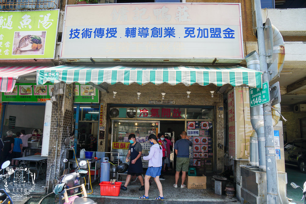 高雄[鏞記鴨莊]超多媒體報導推薦的脆皮烤鴨!鴨油酥炸鹽酥鴨無敵香酥超刷嘴!