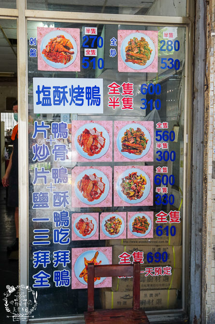 高雄[鏞記鴨莊]超多媒體報導推薦的脆皮烤鴨!鴨油酥炸鹽酥鴨無敵香酥超刷嘴!