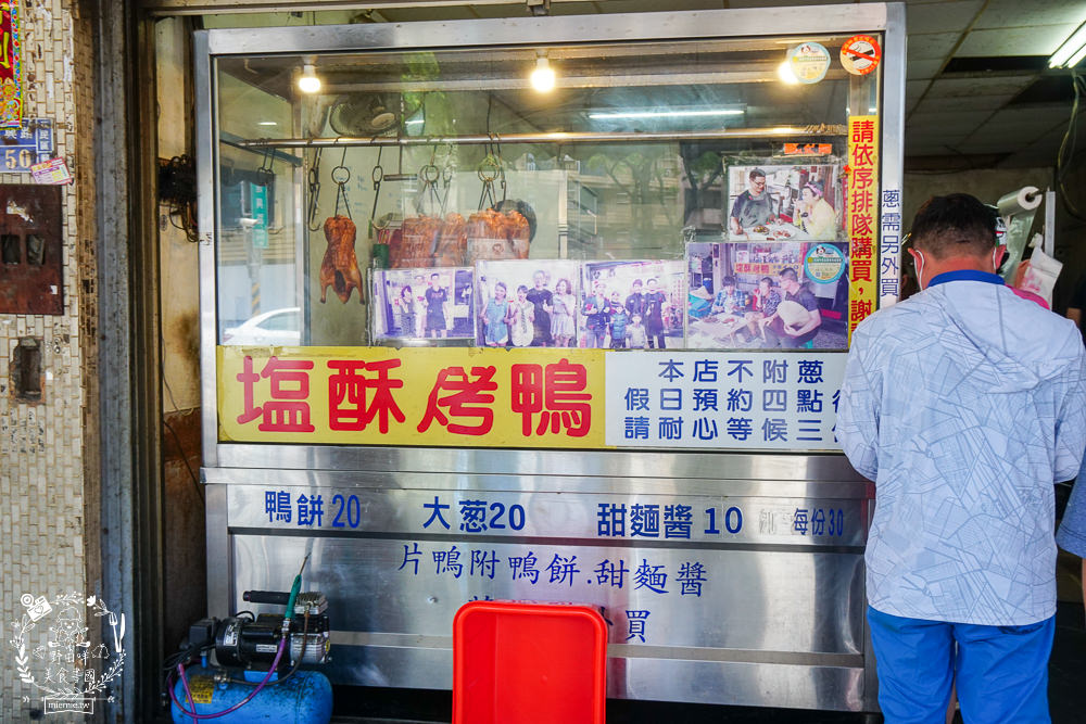 高雄[鏞記鴨莊]超多媒體報導推薦的脆皮烤鴨!鴨油酥炸鹽酥鴨無敵香酥超刷嘴!